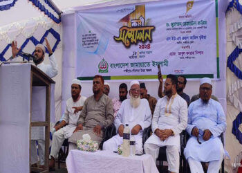 লক্ষ্মীপুর পৌরসভায় জামায়াতের কর্মী সম্মেলন অনুষ্ঠিত হয়েছে