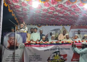 লক্ষ্মীপুরে কর্মী সম্মেলন